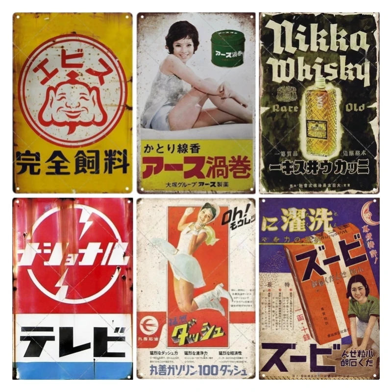 Tin Sign Japanese Style Brand  - Vintage Collectible Plates ulasan dan harga