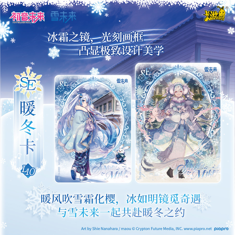 100% Authentic KAYOU Hatsune M - Vintage Collectible Cards ulasan dan harga