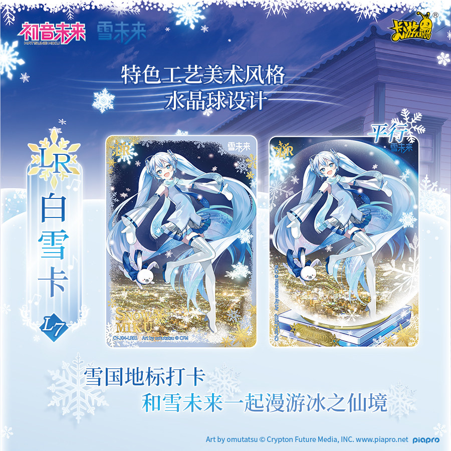 100% Authentic KAYOU Hatsune M - Vintage Collectible Cards ulasan dan harga